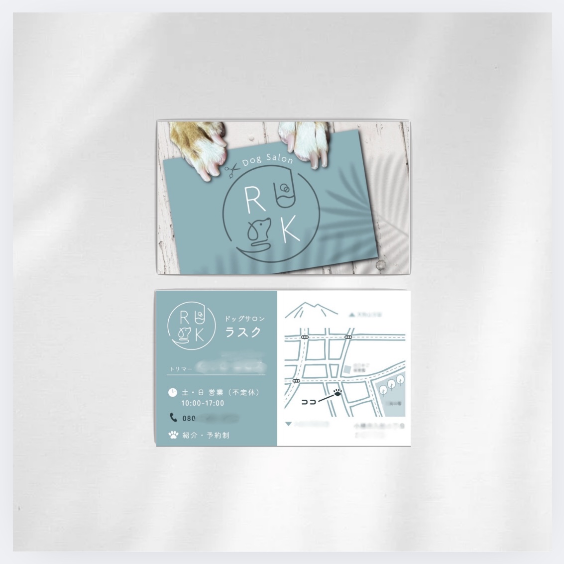 ドッグサロンのショップカードデザイン